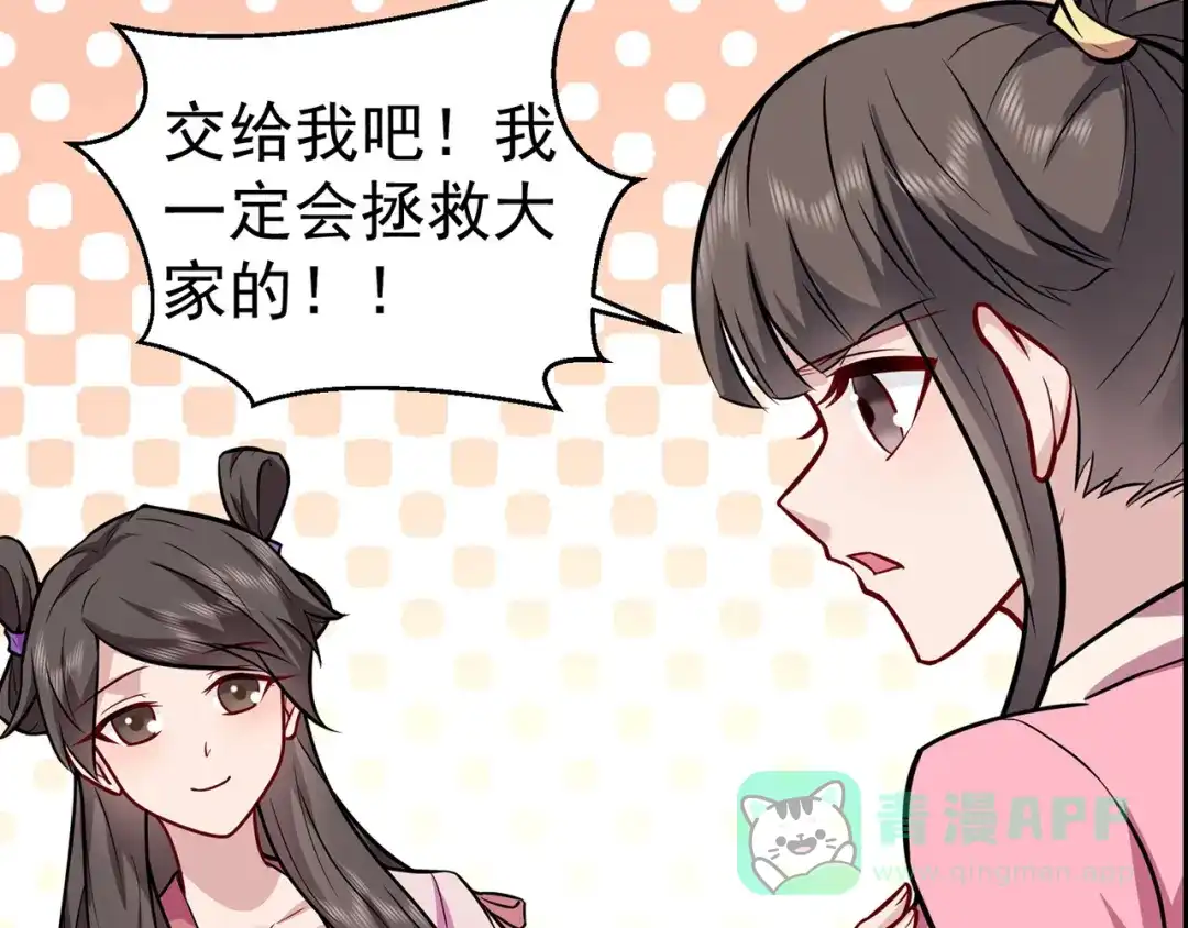 《修仙狂徒》第224话 故人重遇 第46页