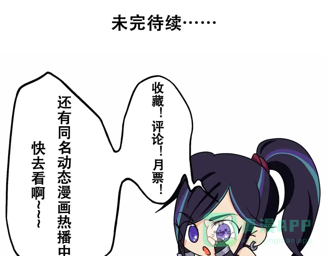 《修仙狂徒》第224话 故人重遇 第81页