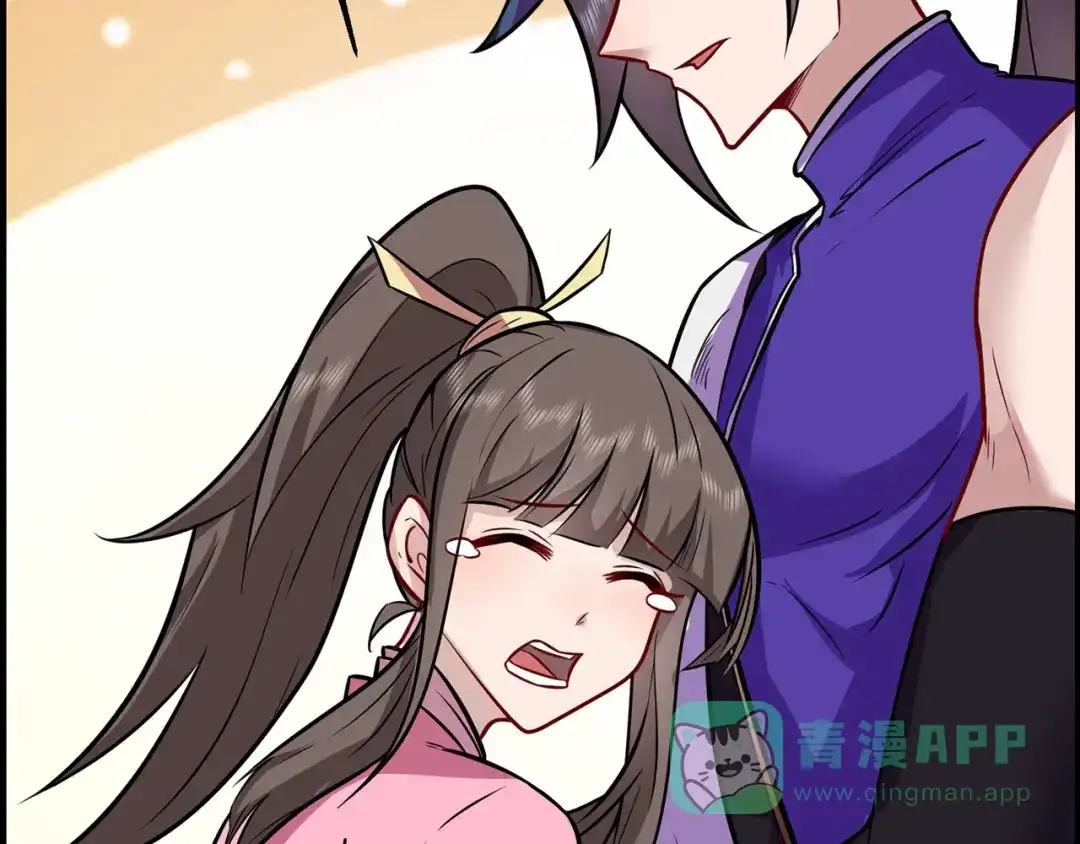 《修仙狂徒》第224话 故人重遇 第76页