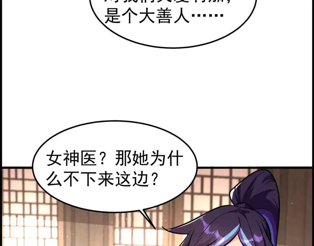 《修仙狂徒》第224话 故人重遇 第23页