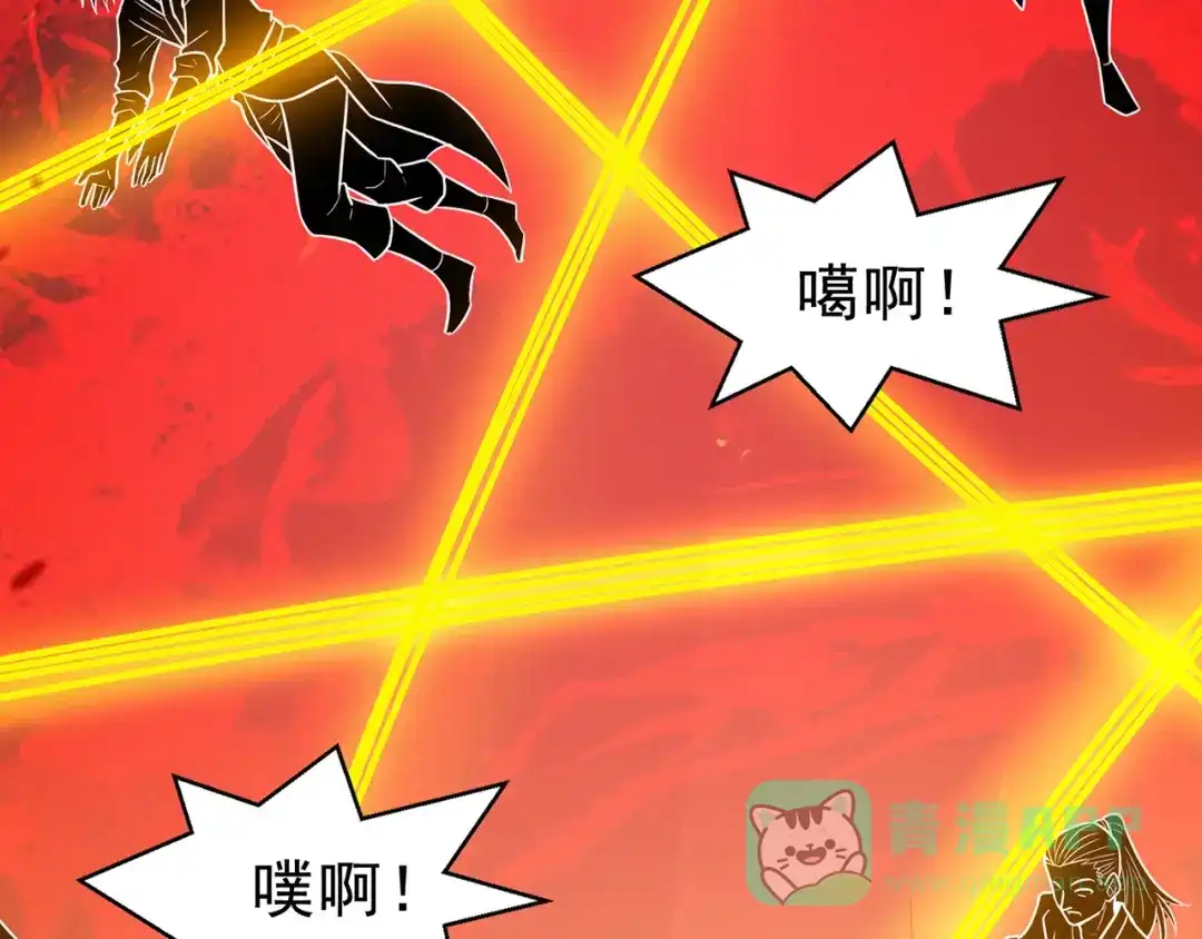《修仙狂徒》第225话 清理垃圾 第101页