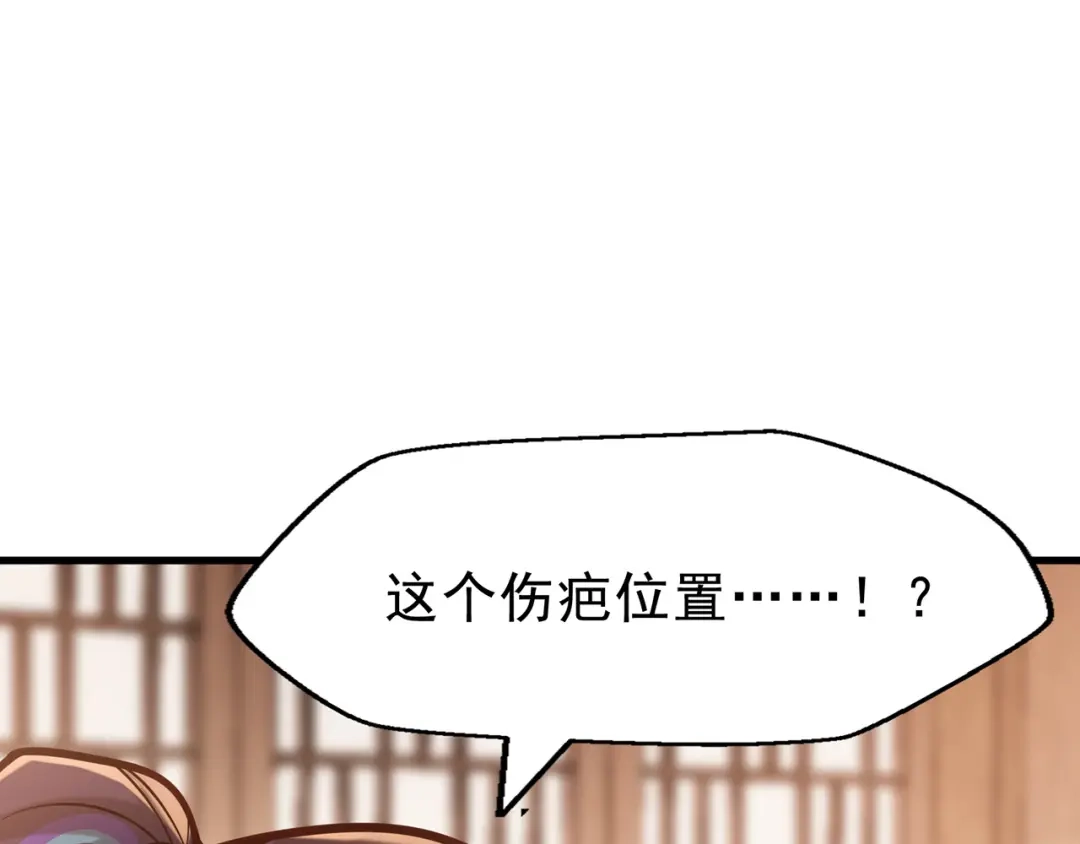 《修仙狂徒》第225话 清理垃圾 第58页