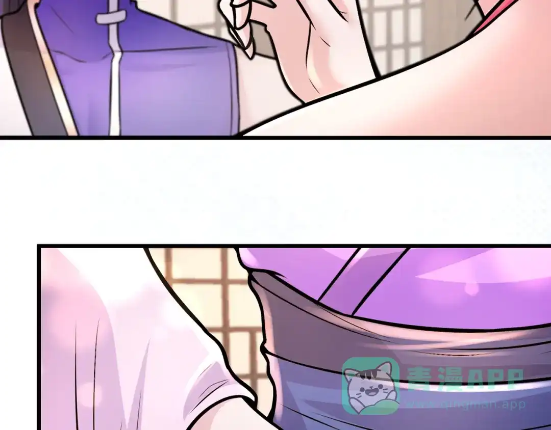 《修仙狂徒》第225话 清理垃圾 第51页