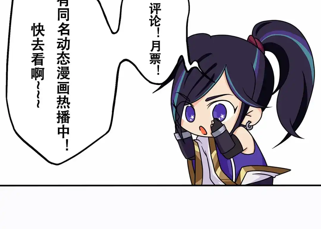 《修仙狂徒》第225话 清理垃圾 第144页