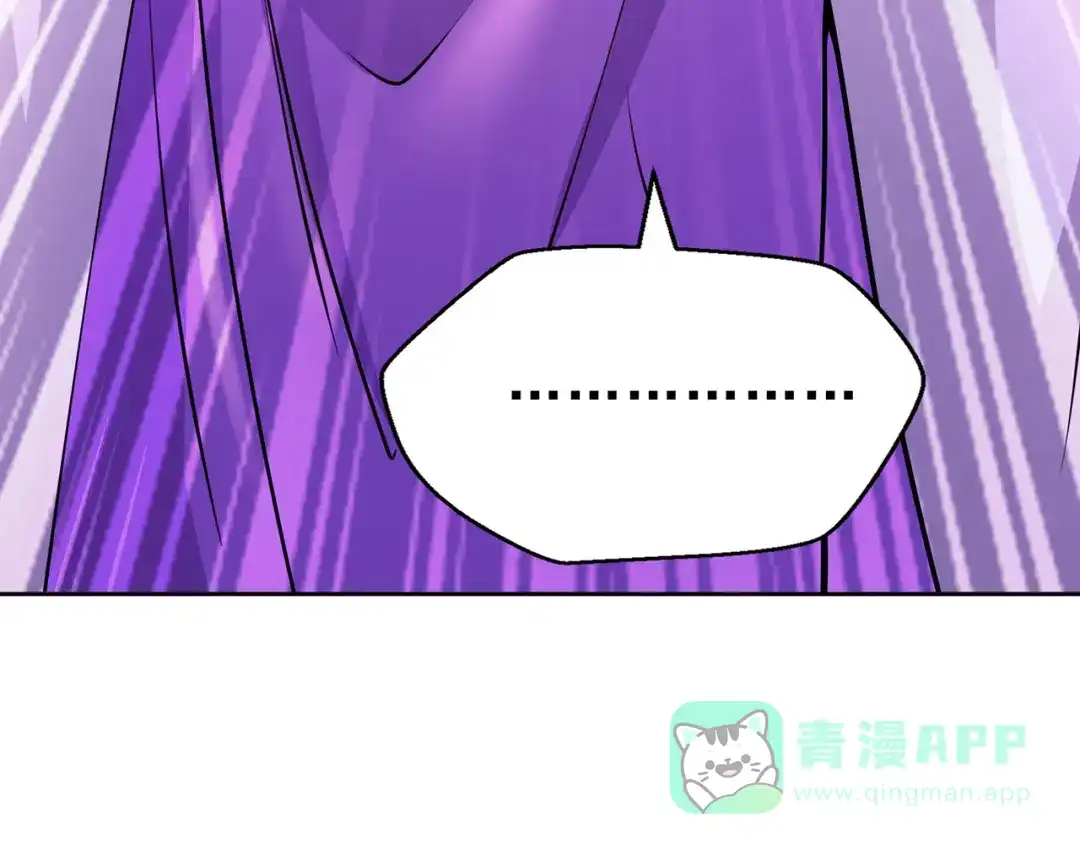 《修仙狂徒》第225话 清理垃圾 第56页