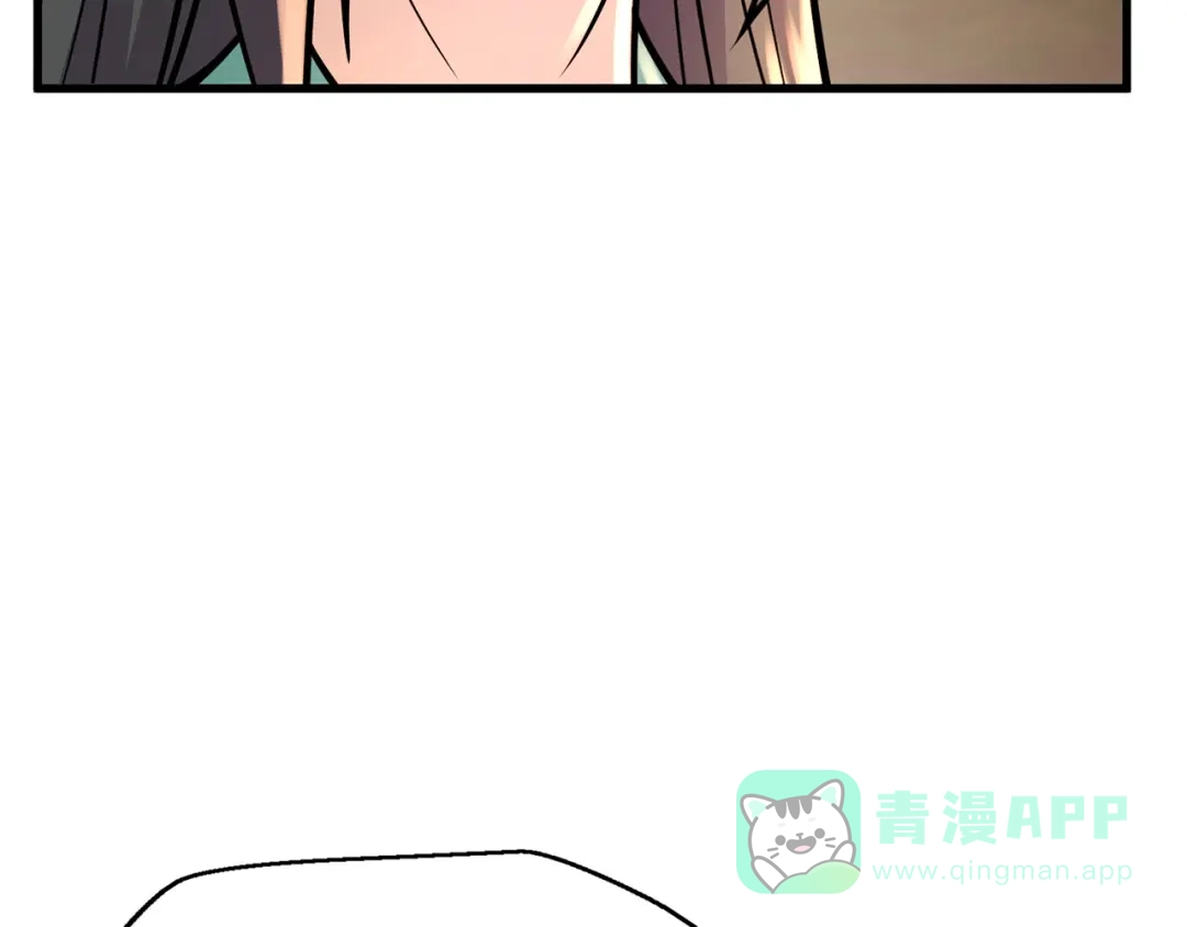 《修仙狂徒》第225话 清理垃圾 第41页