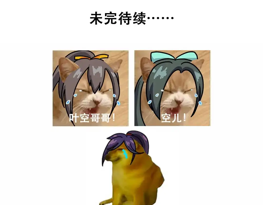 《修仙狂徒》第225话 清理垃圾 第142页