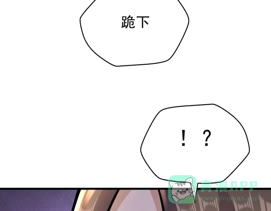 《修仙狂徒》第225话 清理垃圾 第121页