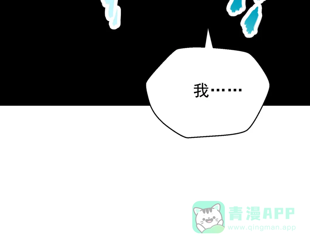 《修仙狂徒》第225话 清理垃圾 第16页