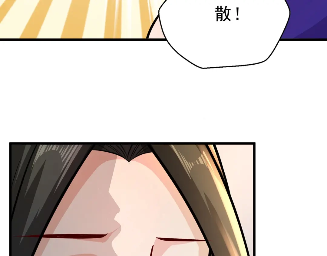 《修仙狂徒》第225话 清理垃圾 第12页
