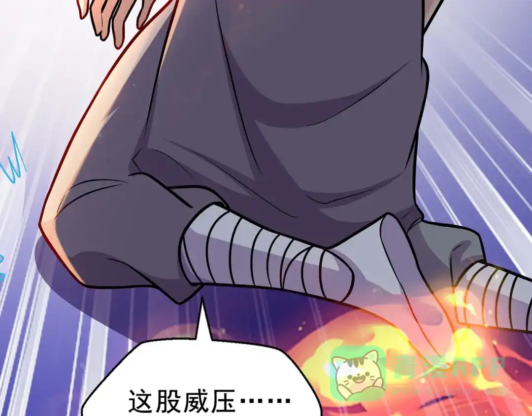 《修仙狂徒》第225话 清理垃圾 第126页