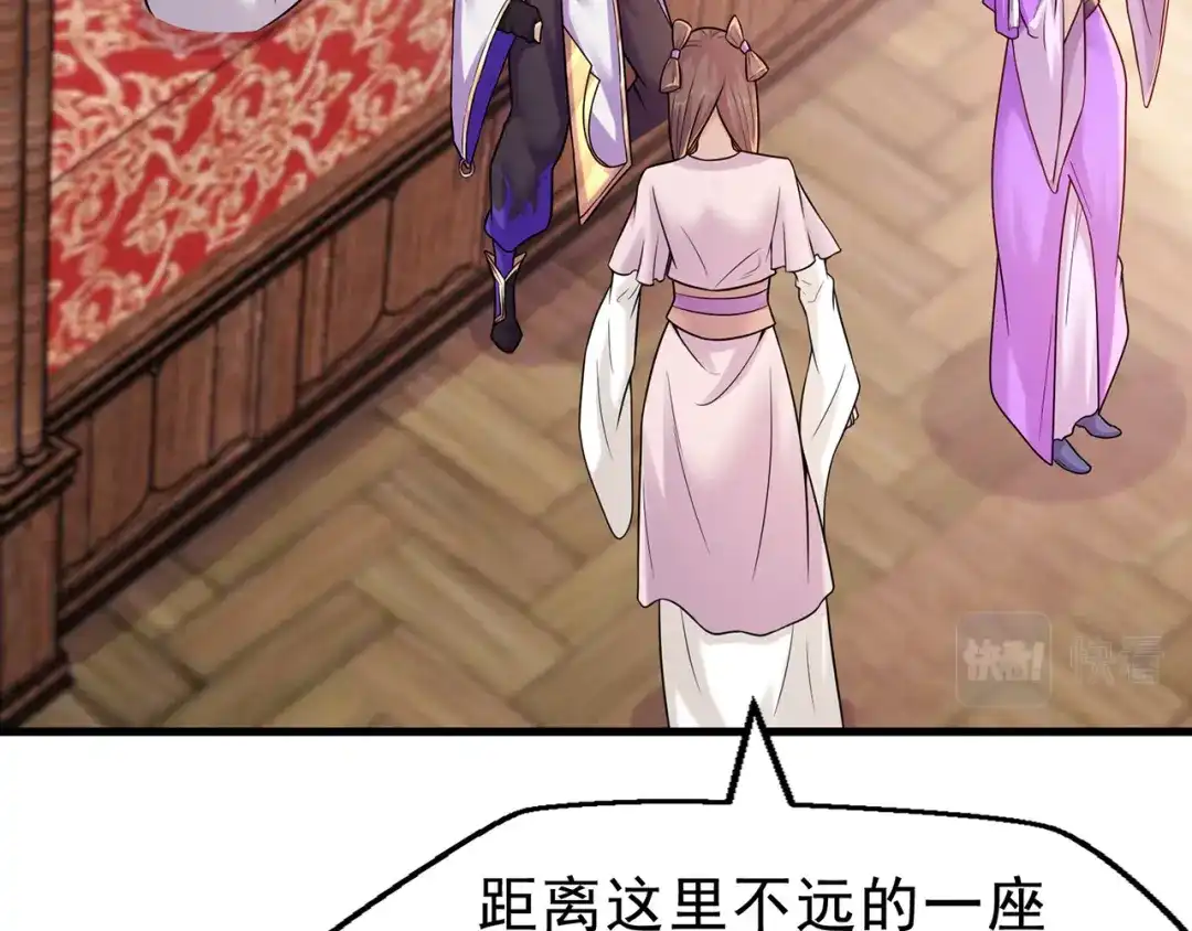 《修仙狂徒》第225话 清理垃圾 第65页
