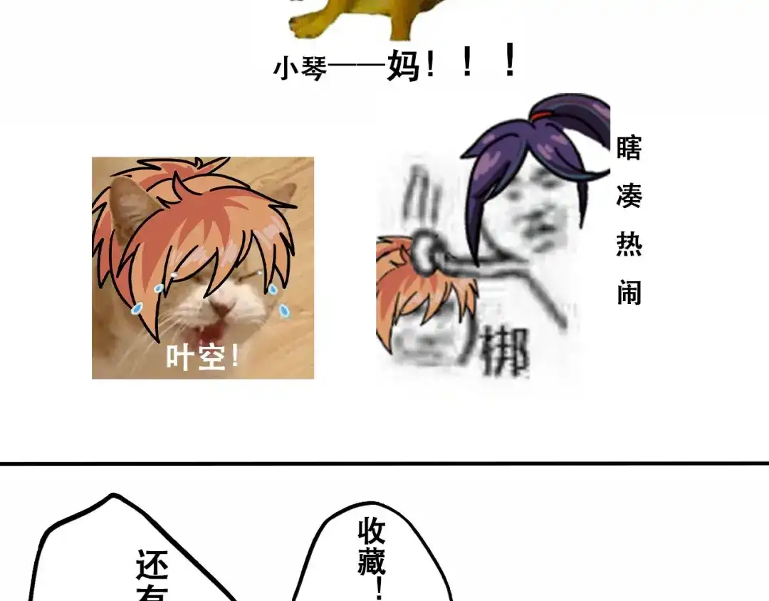 《修仙狂徒》第225话 清理垃圾 第143页