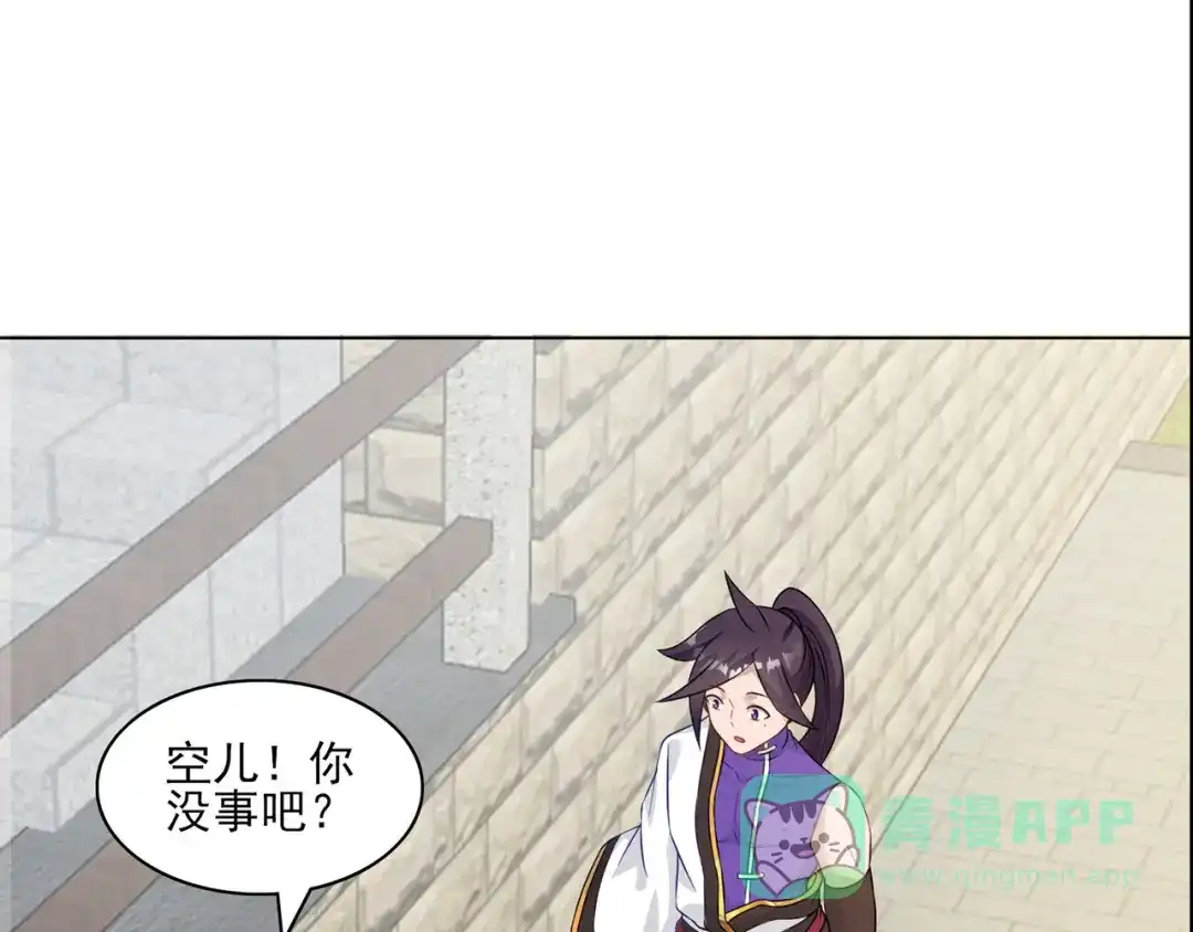 《修仙狂徒》第226话 我还会再回来的 第16页