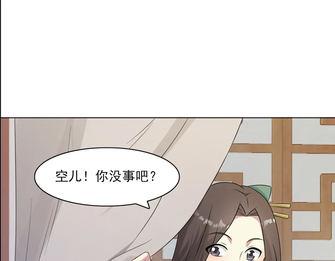 《修仙狂徒》第226话 我还会再回来的 第13页