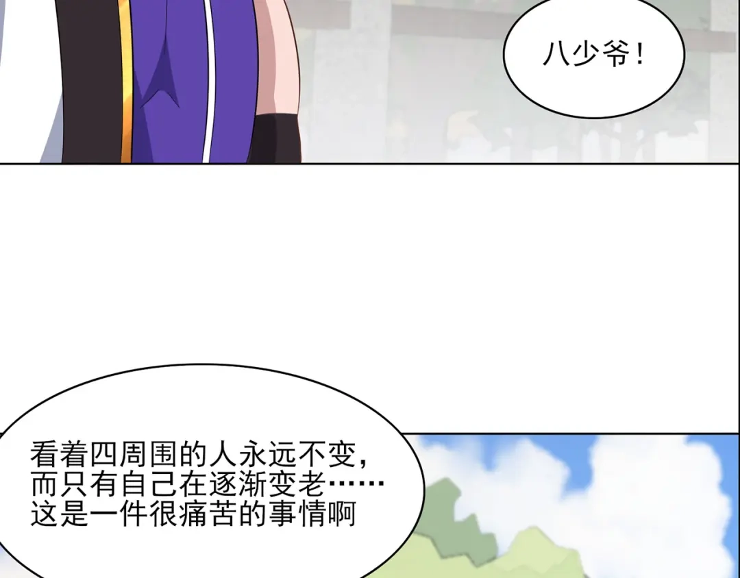 《修仙狂徒》第226话 我还会再回来的 第67页