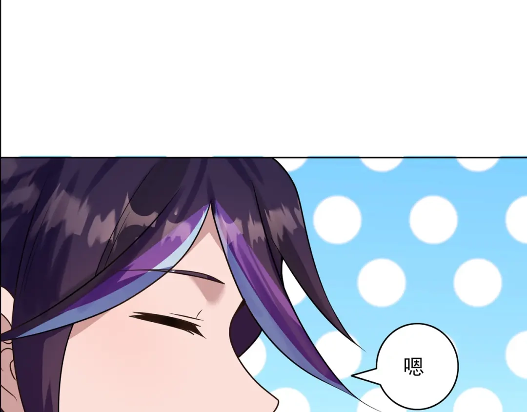 《修仙狂徒》第226话 我还会再回来的 第99页