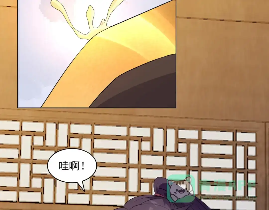 《修仙狂徒》第226话 我还会再回来的 第41页