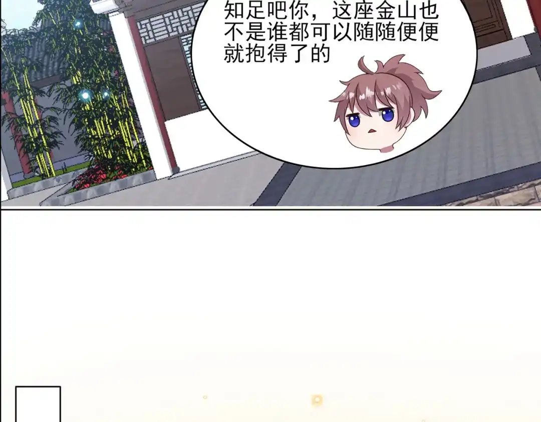 《修仙狂徒》第226话 我还会再回来的 第54页