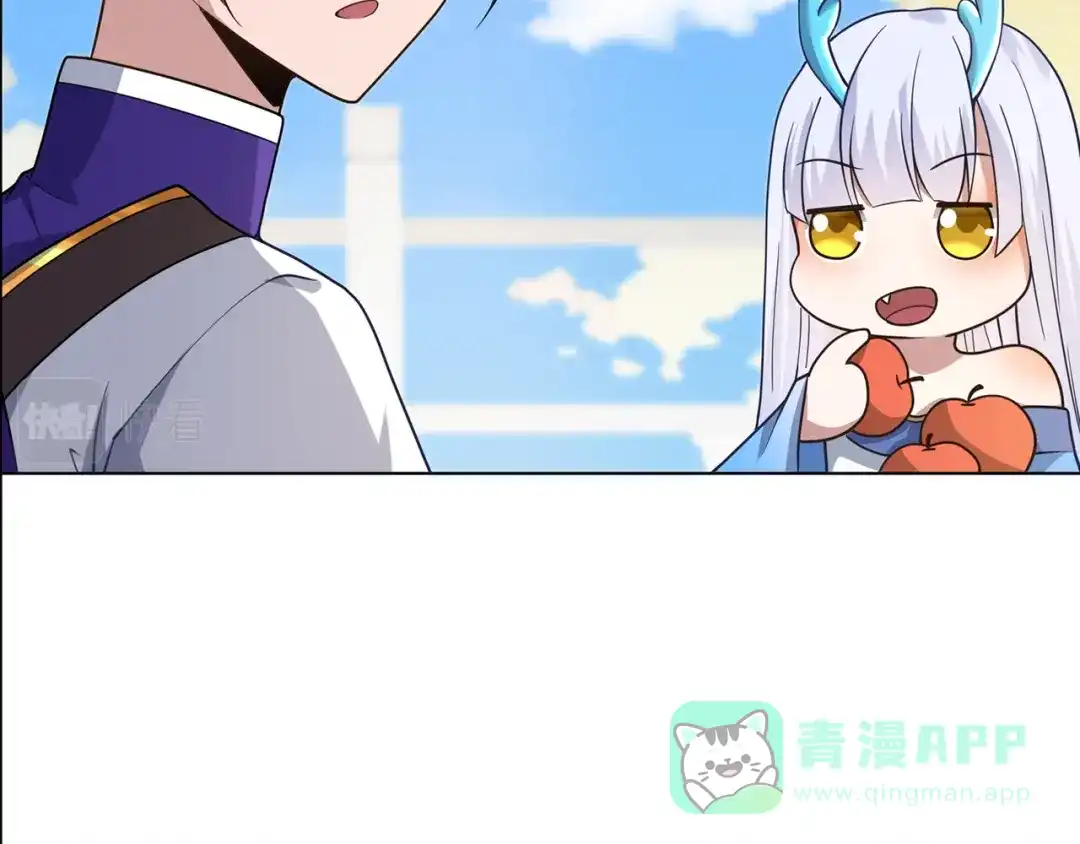《修仙狂徒》第226话 我还会再回来的 第96页