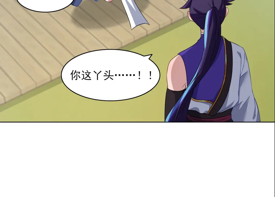 《修仙狂徒》第226话 我还会再回来的 第90页