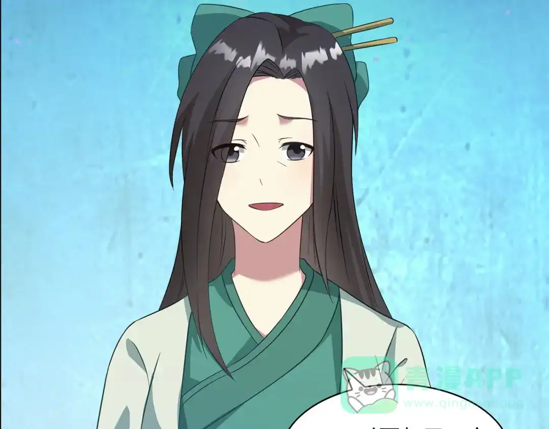 《修仙狂徒》第226话 我还会再回来的 第61页