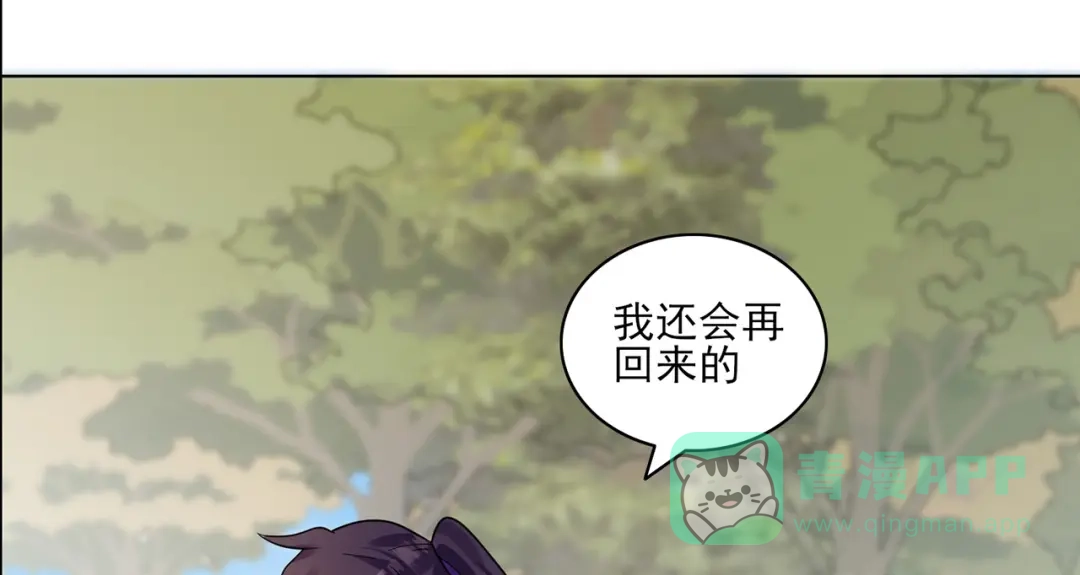 《修仙狂徒》第226话 我还会再回来的 第101页
