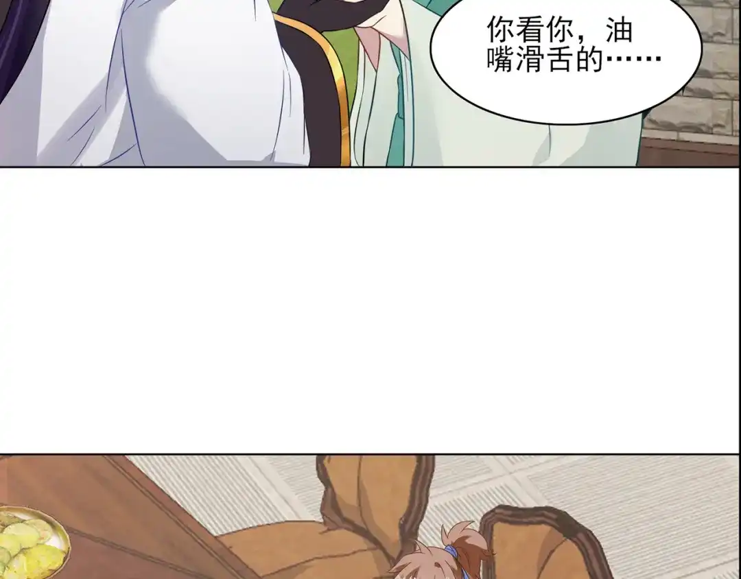 《修仙狂徒》第226话 我还会再回来的 第20页