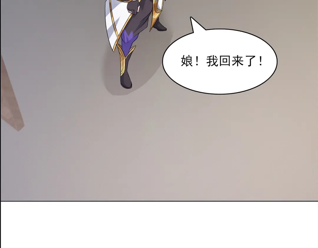 《修仙狂徒》第226话 我还会再回来的 第12页