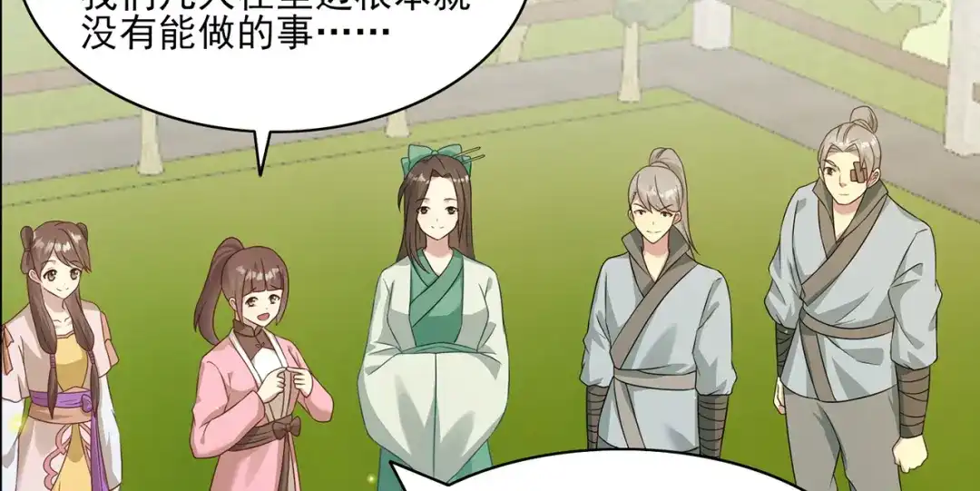 《修仙狂徒》第226话 我还会再回来的 第63页
