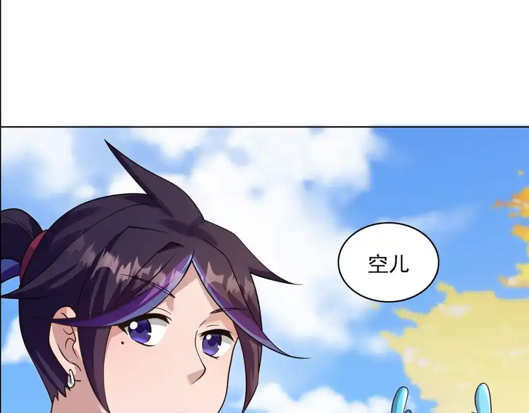 《修仙狂徒》第226话 我还会再回来的 第95页
