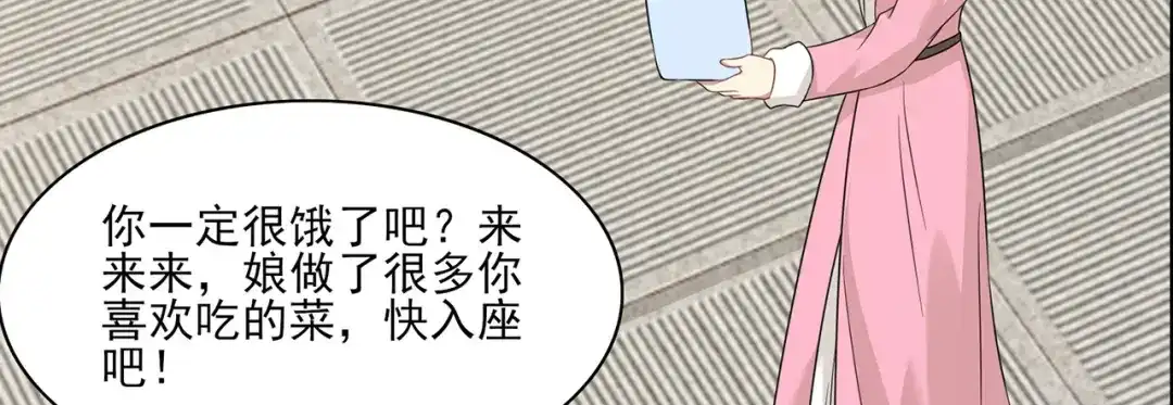 《修仙狂徒》第226话 我还会再回来的 第22页