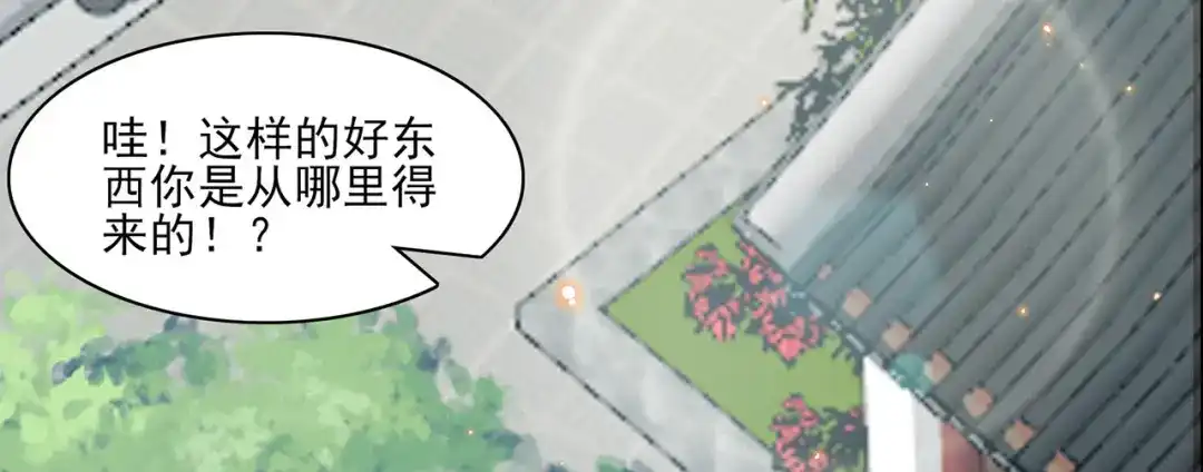 《修仙狂徒》第226话 我还会再回来的 第30页