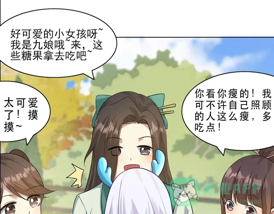 《修仙狂徒》第226话 我还会再回来的 第91页