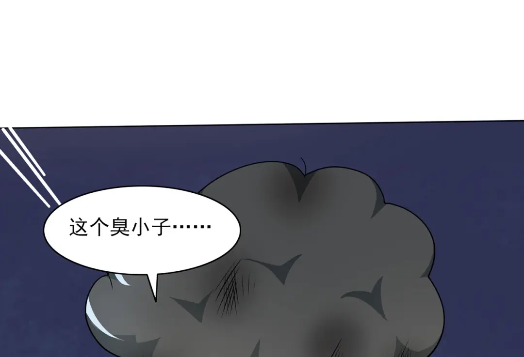 《修仙狂徒》第227话 大闹坊市 第79页