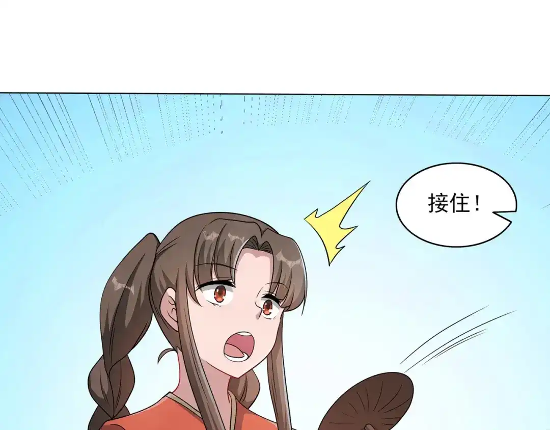 《修仙狂徒》第227话 大闹坊市 第69页