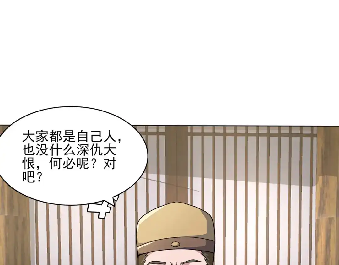 《修仙狂徒》第227话 大闹坊市 第60页
