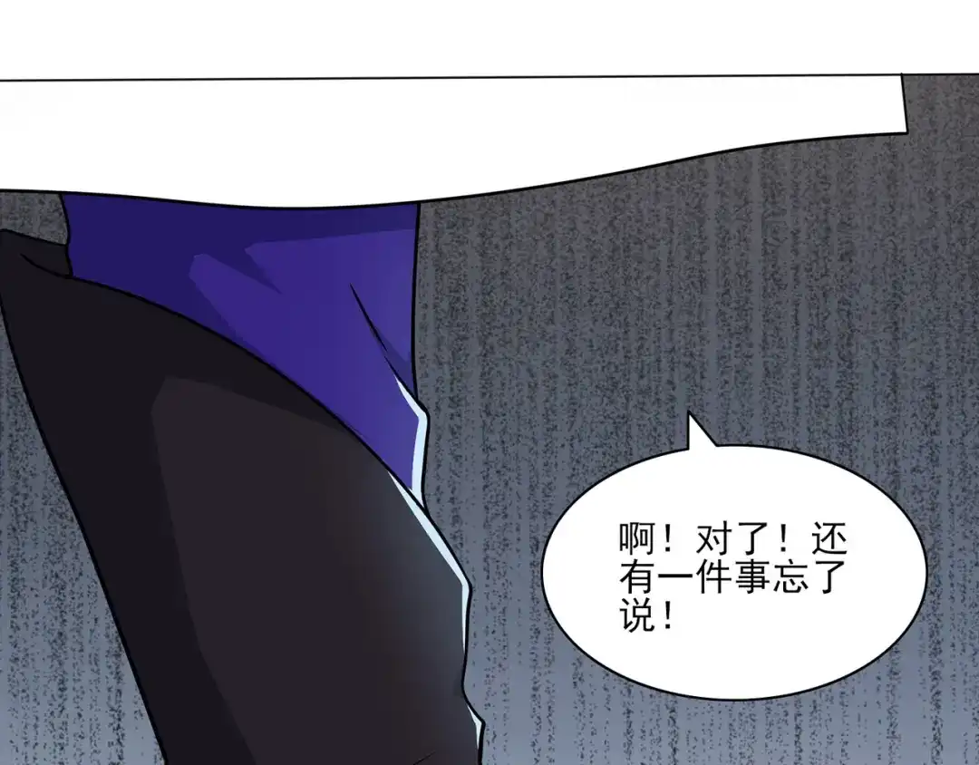 《修仙狂徒》第227话 大闹坊市 第75页