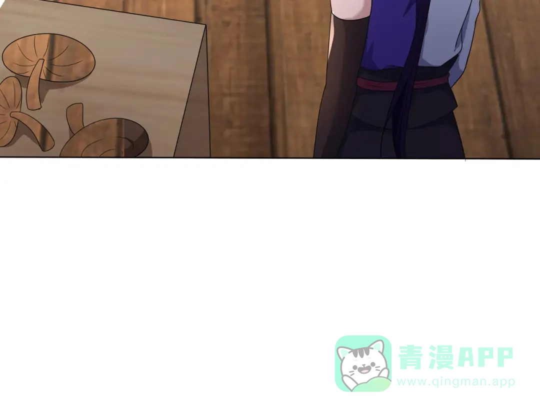 《修仙狂徒》第227话 大闹坊市 第36页