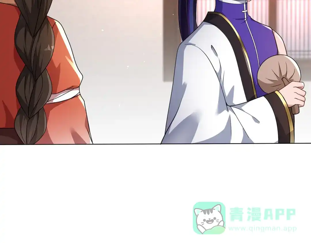 《修仙狂徒》第227话 大闹坊市 第31页