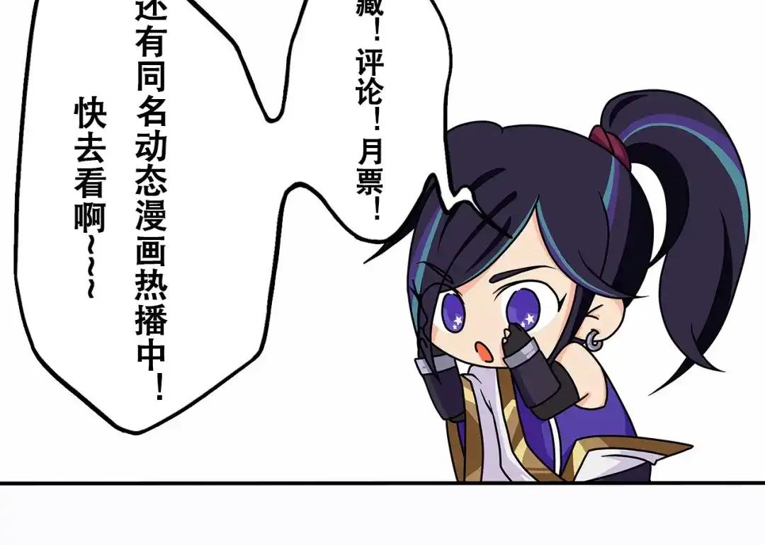 《修仙狂徒》第227话 大闹坊市 第85页