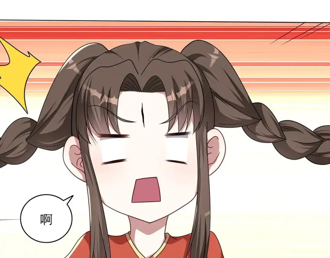 《修仙狂徒》第227话 大闹坊市 第32页