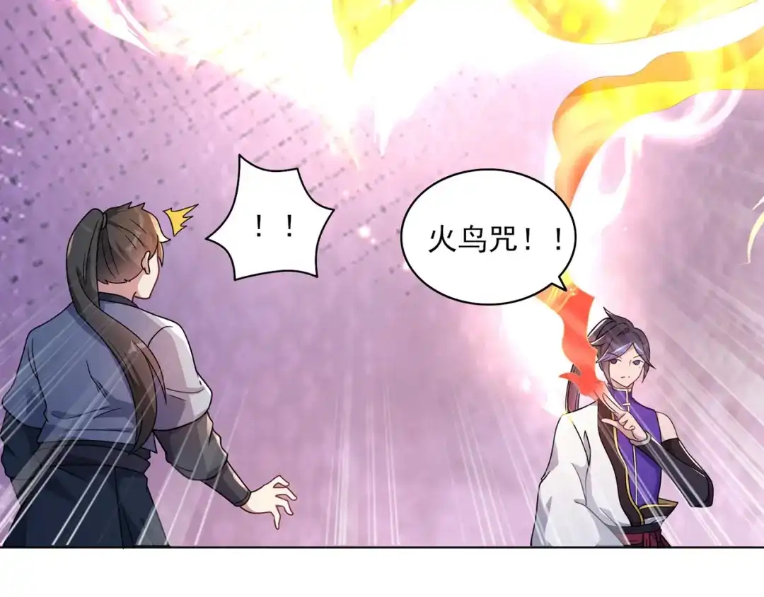 《修仙狂徒》第227话 大闹坊市 第49页