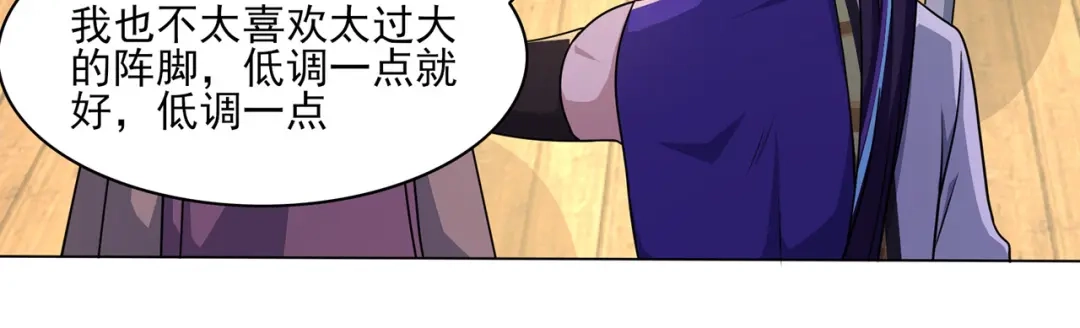 《修仙狂徒》第227话 大闹坊市 第59页