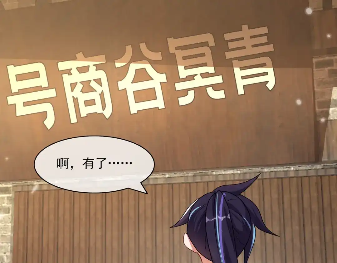 《修仙狂徒》第227话 大闹坊市 第10页