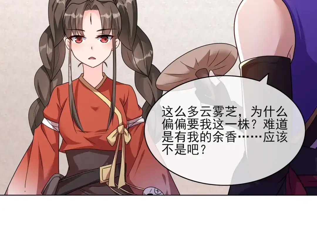 《修仙狂徒》第227话 大闹坊市 第22页