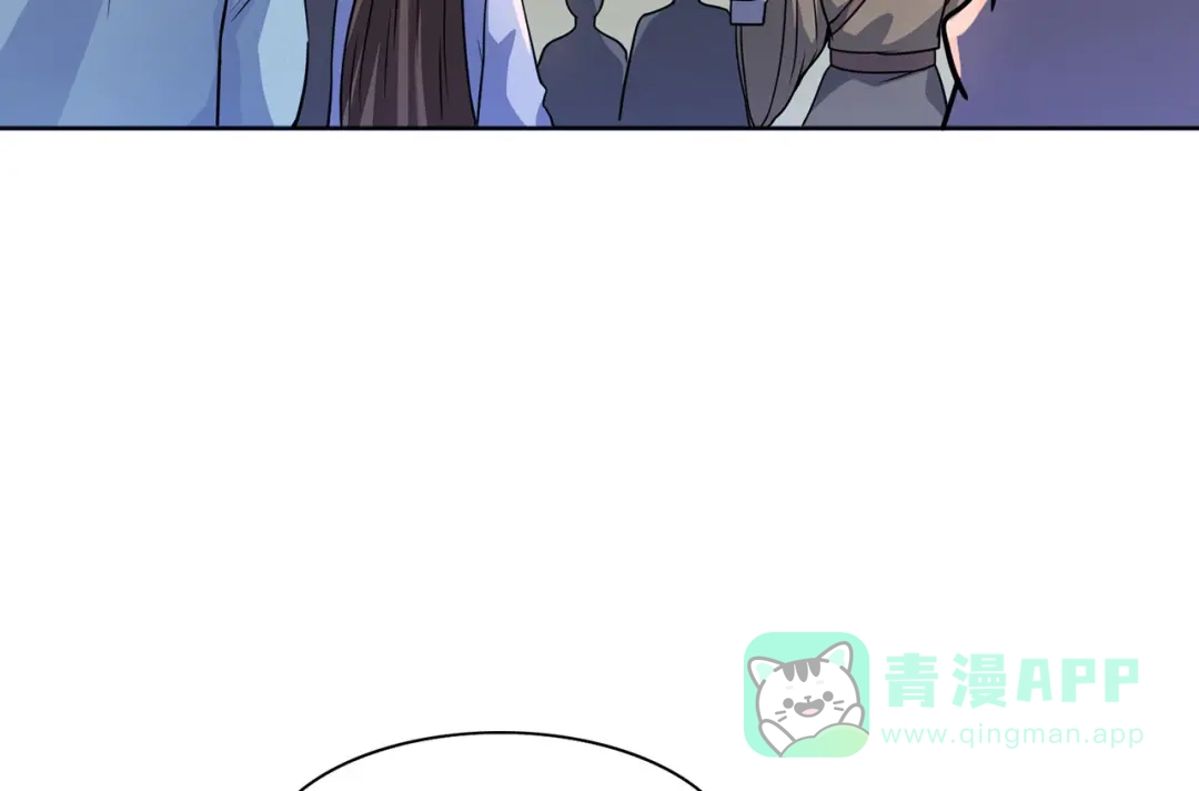 《修仙狂徒》第228话 拉关系 第6页