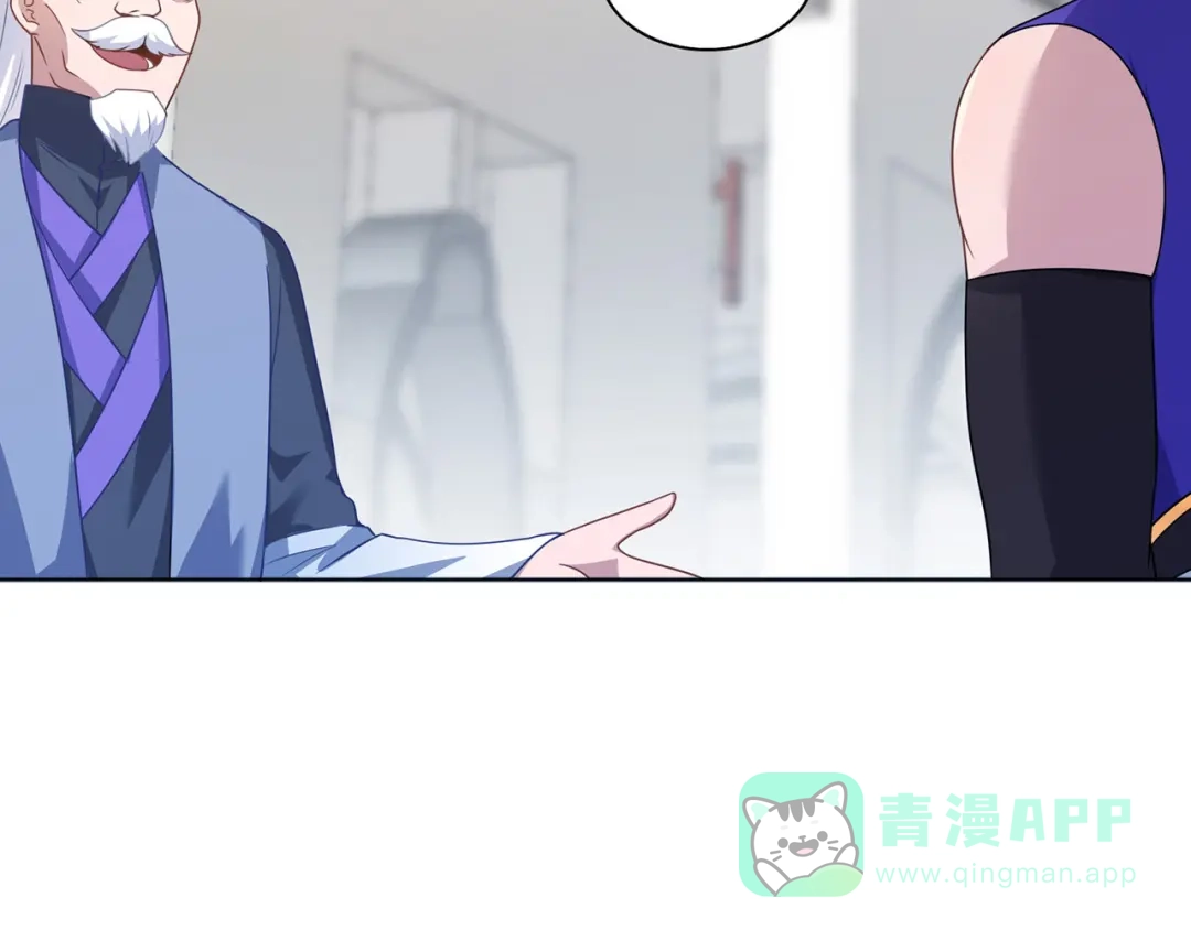 《修仙狂徒》第228话 拉关系 第36页