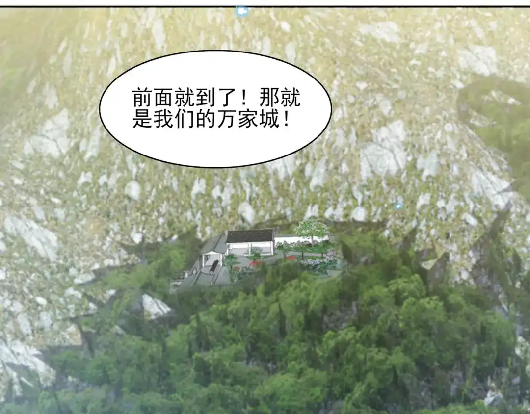 《修仙狂徒》第228话 拉关系 第14页