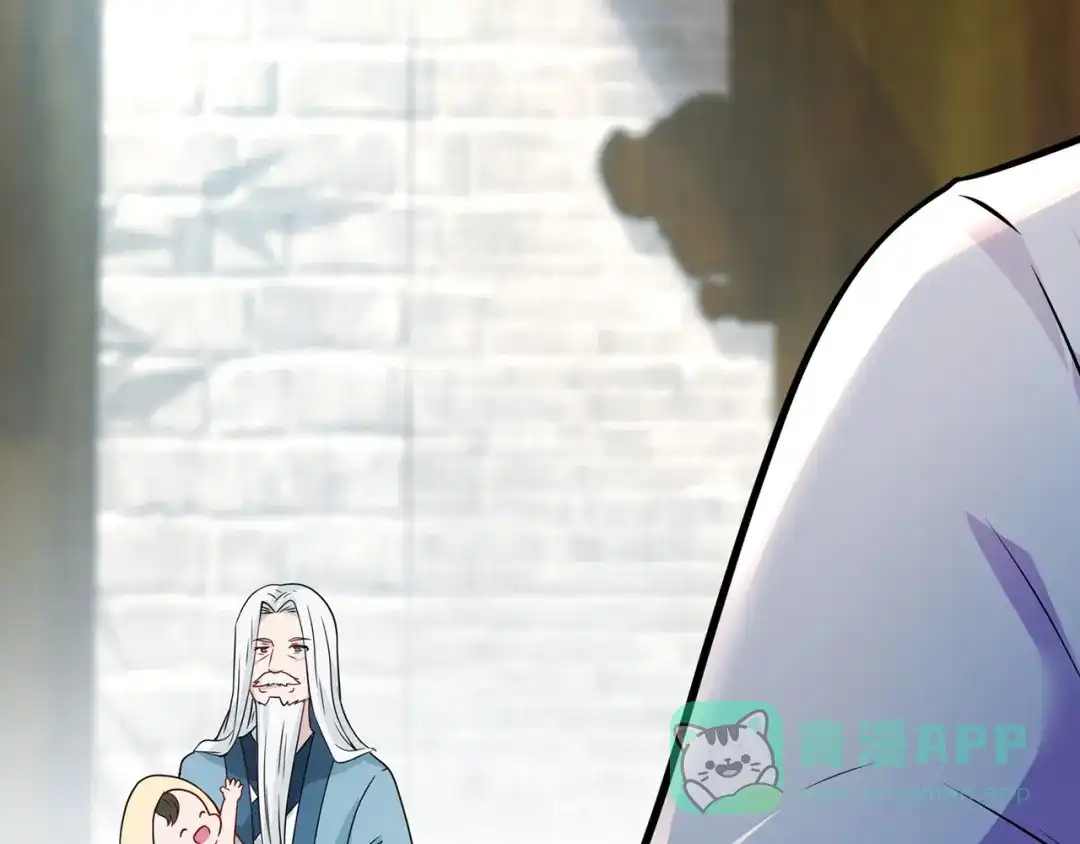 《修仙狂徒》第228话 拉关系 第91页